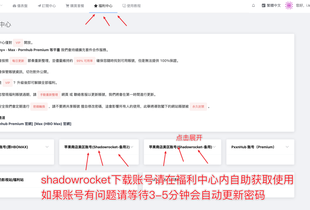 福利中心